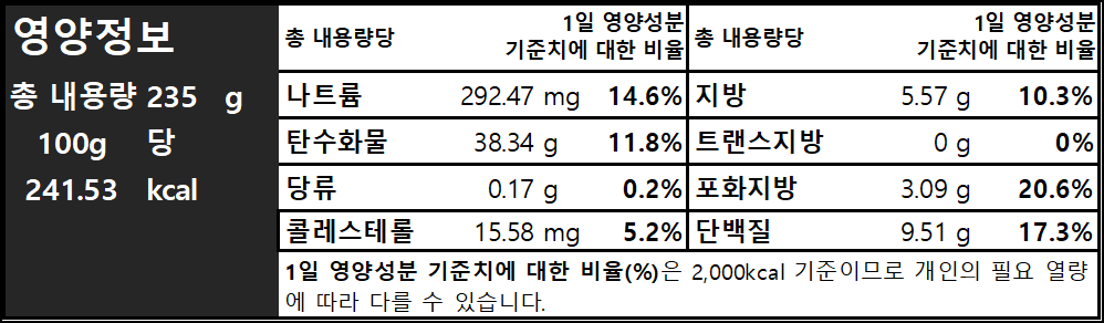 모짜렐라 치즈가래떡_235g.png